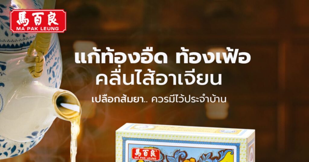 เปลือกส้มยา ควรมีไว้ประจำบ้าน แก้ท้องอืด ท้องเฟ้อ คลื่นไส้อาเจียน