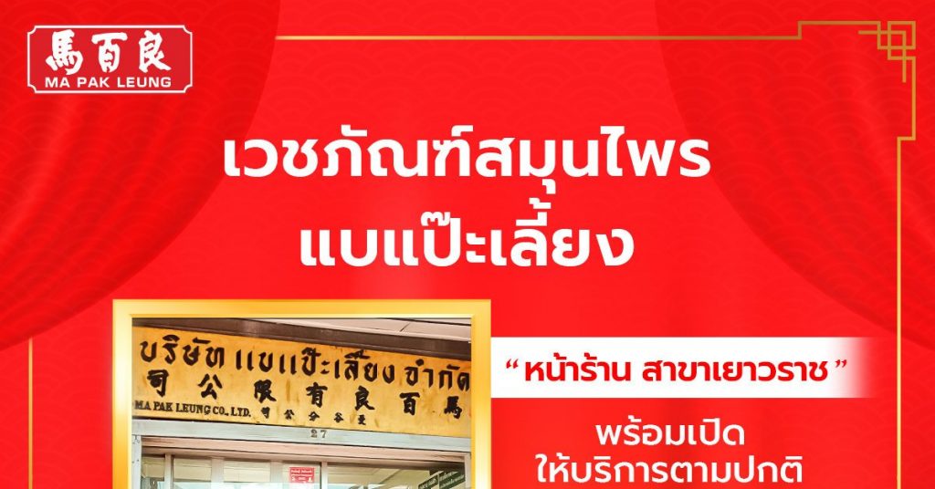 MPL M38 Post 14 web 1200x628