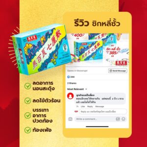 review chut lee power 07032022